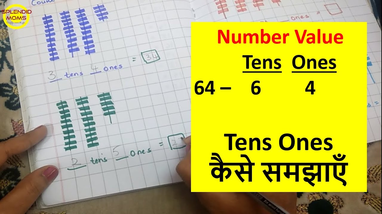 बच्चों को Tens Ones कैसे समझाएँ || Maths Number Value Tens Ones