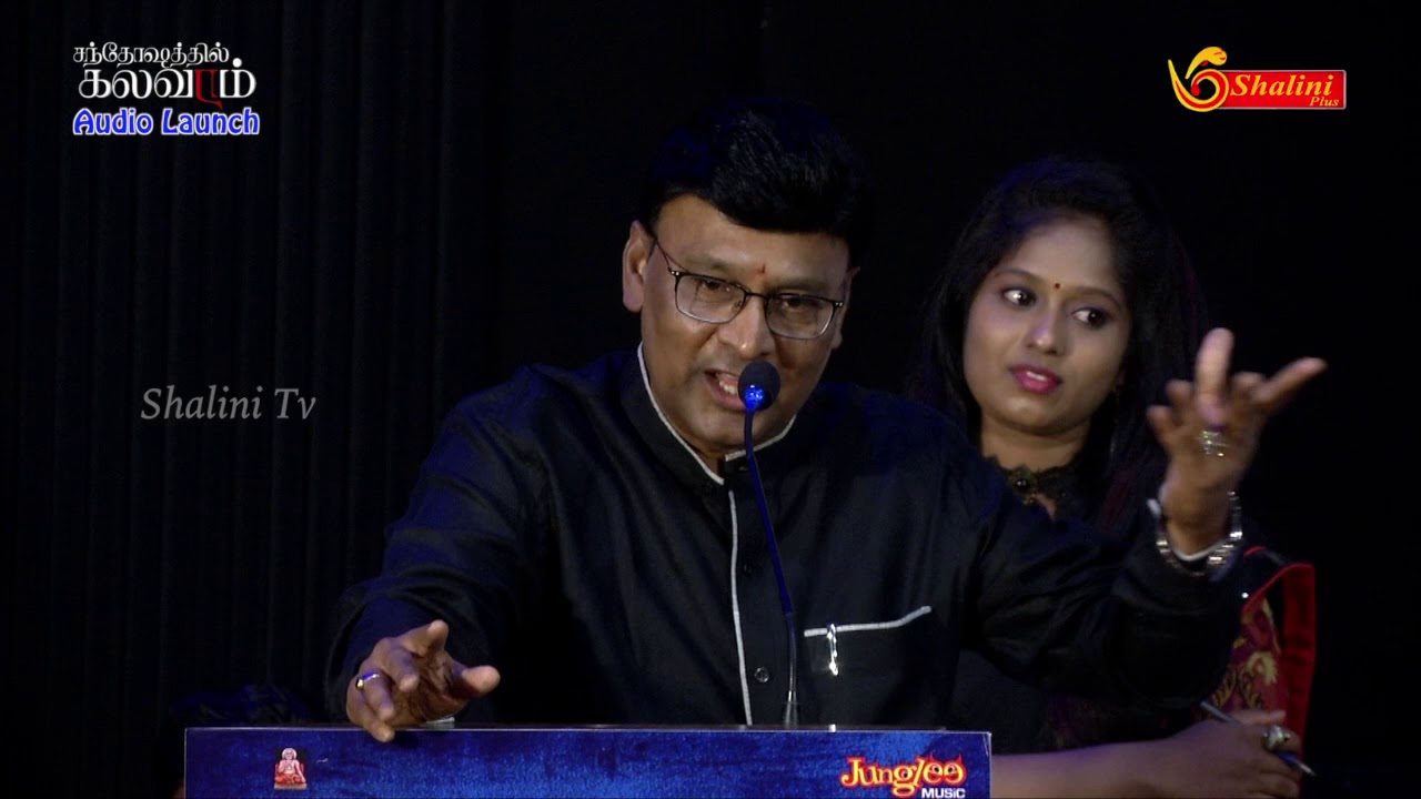 Santhosathil Kalavaram Audio Launch k Bhagyaraj Kranthi Prasad | Sivanag