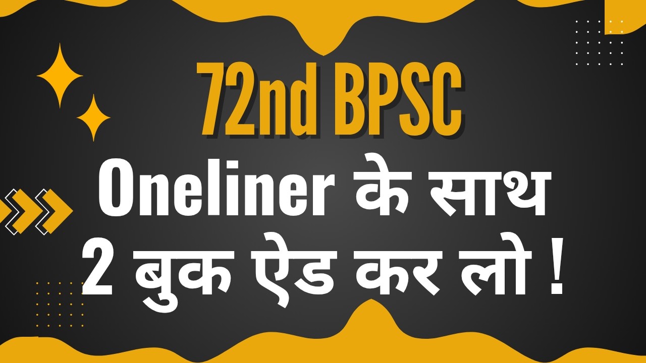 72nd BPSC || Oneliner Ke Saath , 2 Books Add Kar Lo ! Result Hoga !!