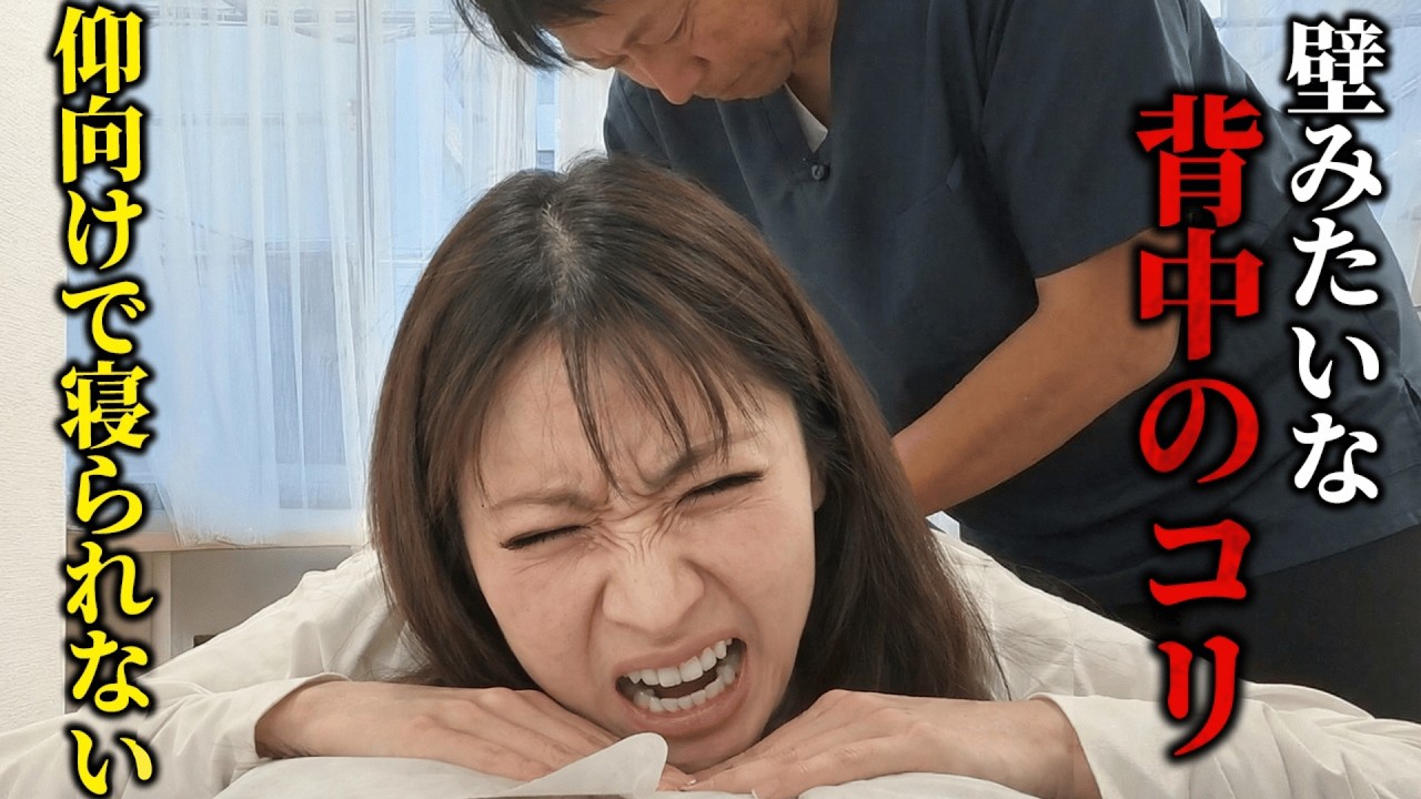 仰向けで“眠れない首・肩こり”の正体。原因は体幹の崩れだった…！歪みを戻す“深層整体”【施術歴30年／10万人施術の凄腕整体師 向田 武】リライズ整体院 銀座店｜東銀座駅 徒歩1分