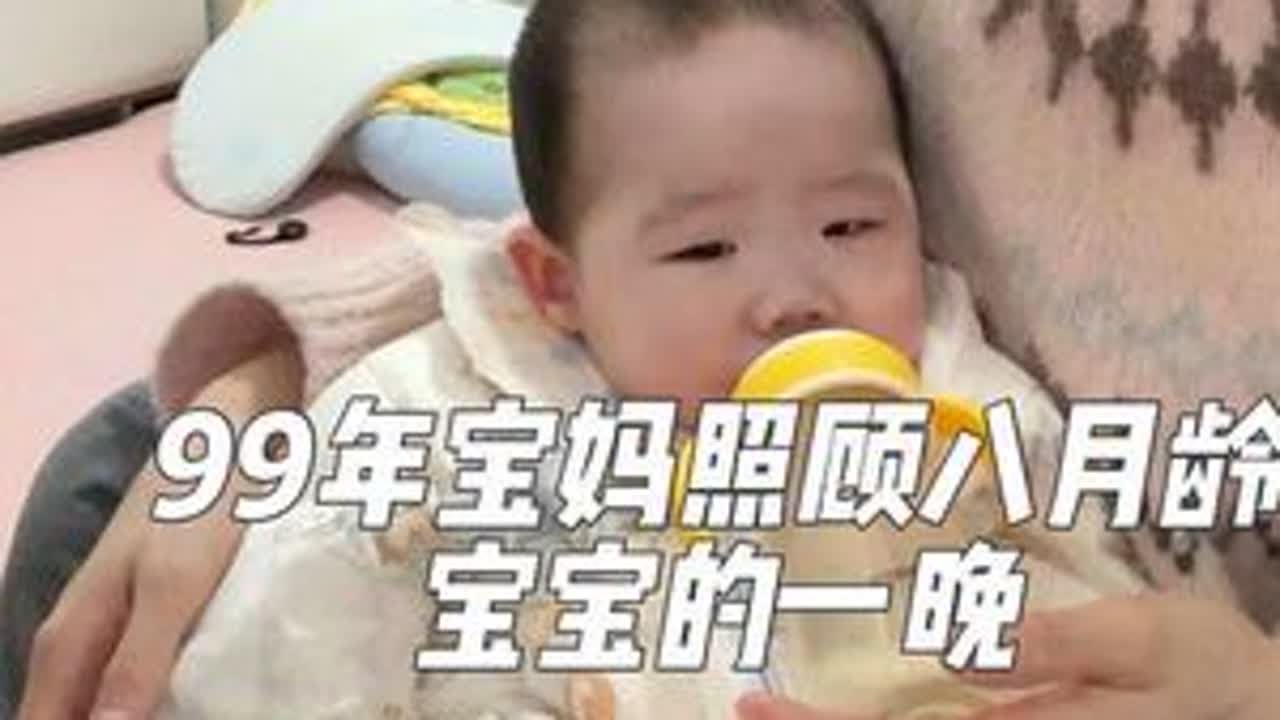 宝宝马上快9个月了，自己扶着都能站起来了，最近晚上给宝宝吃点好消化的小馒头，喝奶辅食都挺好，就是最近不怎么涨体重。#宝妈分享 #记录宝宝的点点滴滴 #vlog日常 #八月龄宝宝