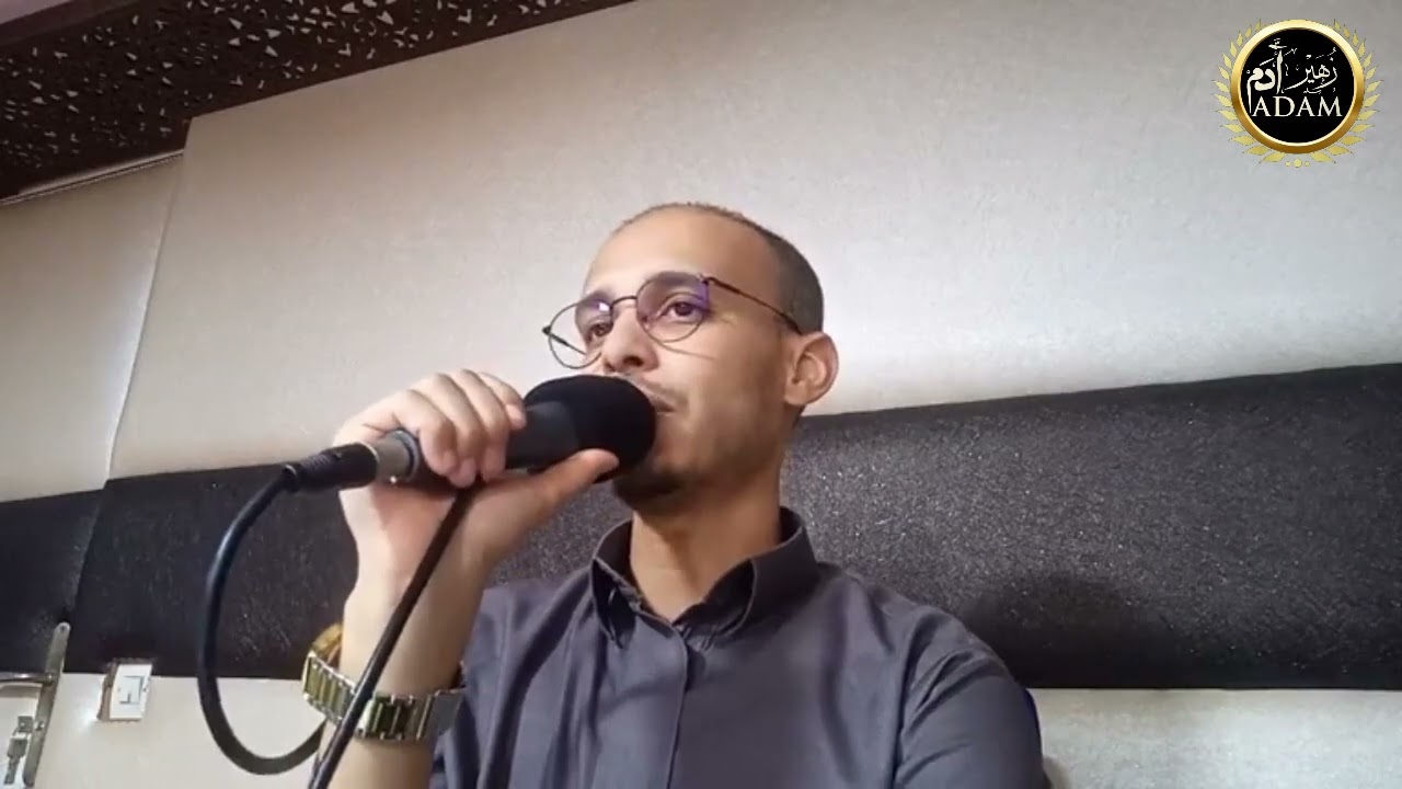 خدام السحر لا يحبون هذه الرقية دعهم يستمعون لها (سترى النتائج المبهرة) الراقي المغربي زهير آدم