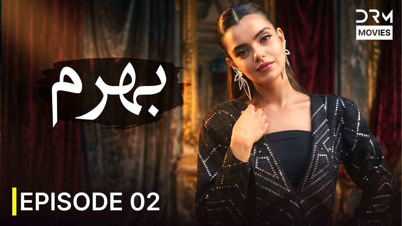 Bharam (بھرم) Episode 2 | Sidra Asghar | New Pakistani Mega Serial 2026 | 771O