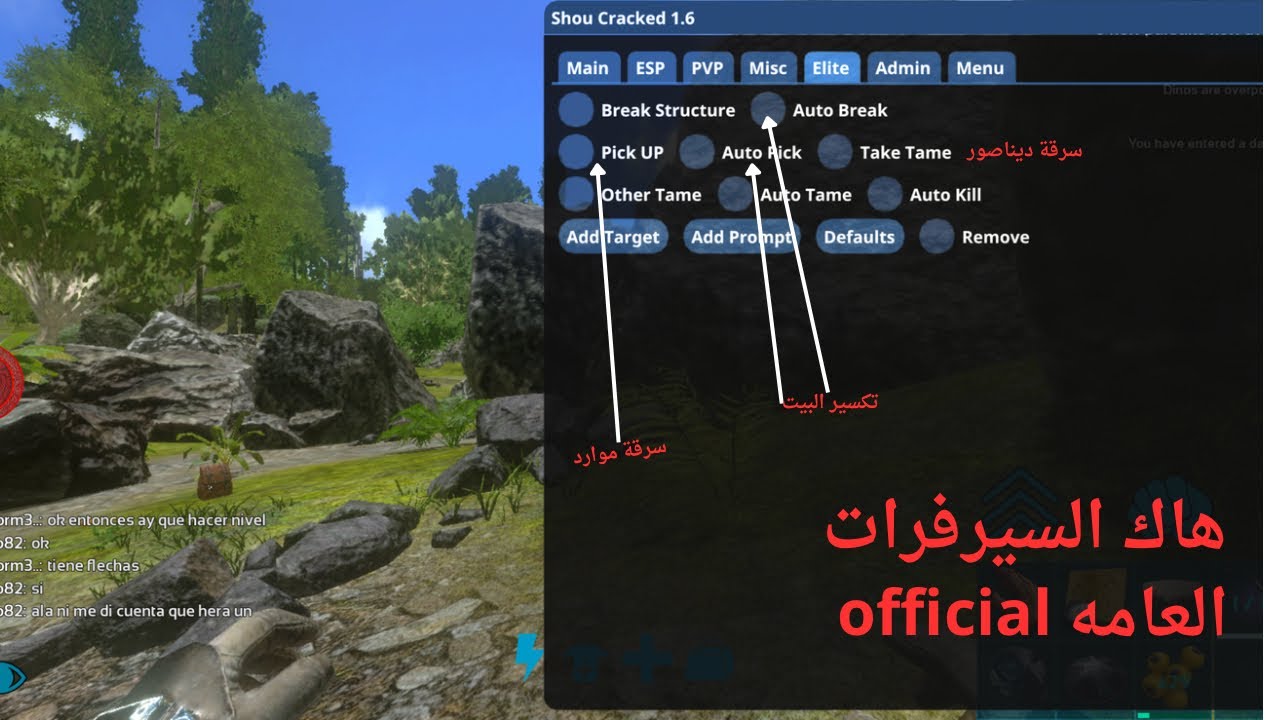 اقوى هاك السيرفرات العامة ارك موبايل hack official سرقة ديناصورات وسرقة موارد وتروض اي ديناصور