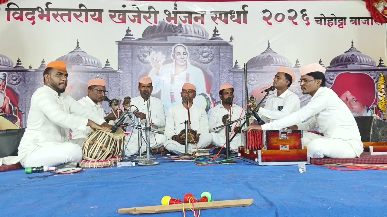 विदर्भस्तरीय खंजेरी भजनस्पर्धा चोहोट्टा बाजार,द्वितीय क्रमांक-ग्रामनाथ गुरुदेव भजन मंडळ बोरगांव मेघे