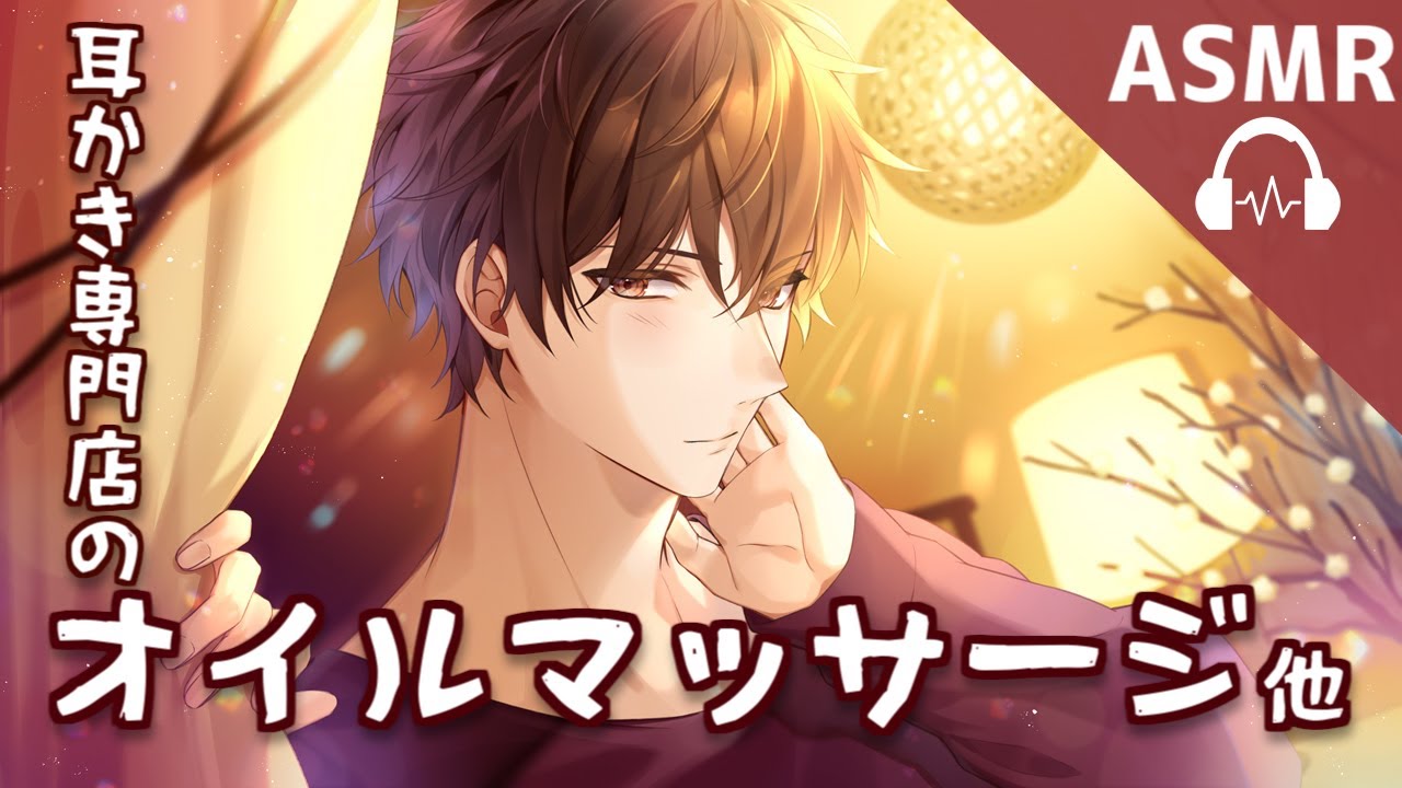 【ASMR】オイルとマッチと耳かき【バイノーラル】