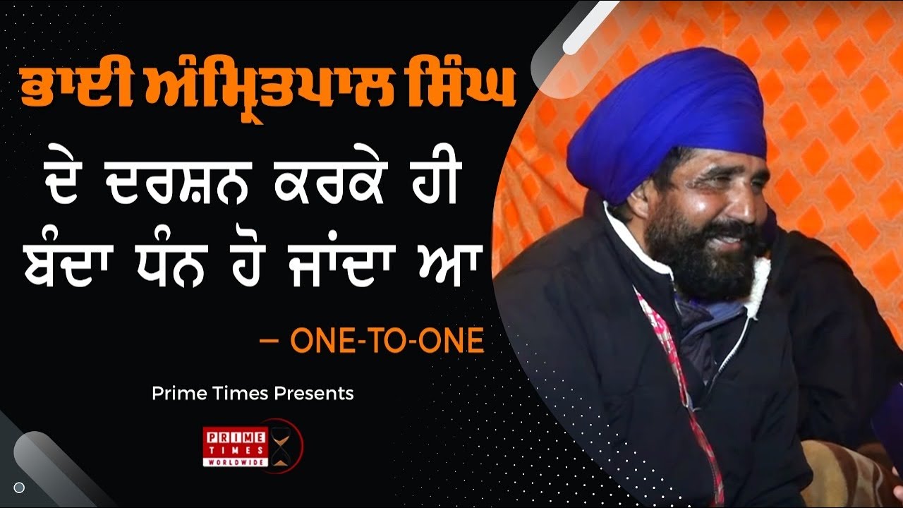 BHAI AMRITPAL SINGH | KHALSA VAHEER | ONE TO ONE | INSPIRATION | Prime Times
