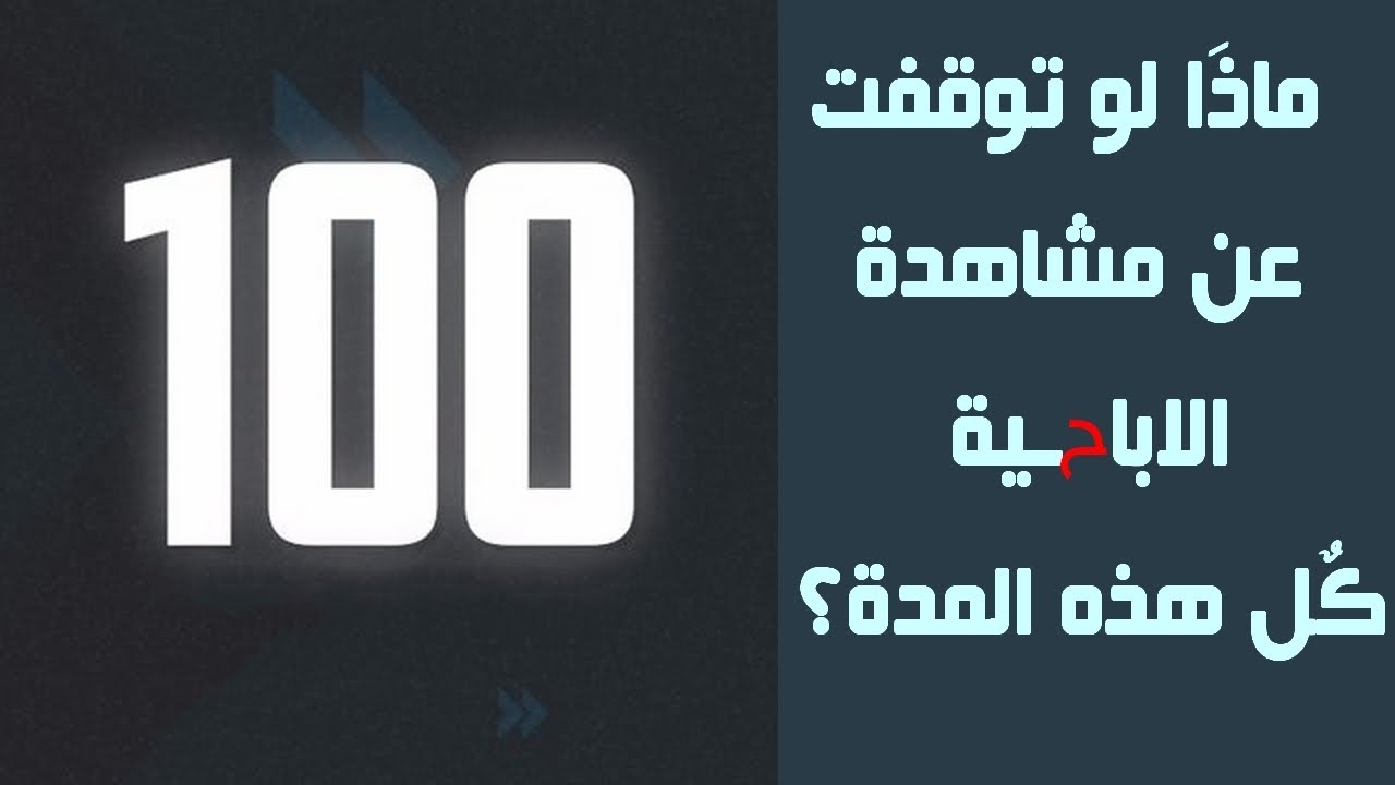 Что произойдет, если вы примените NOVAP на 100 дней?