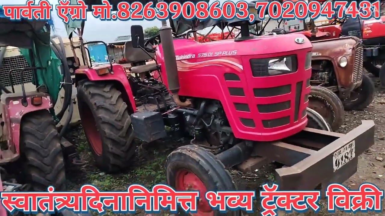 महाराष्ट्रातील सर्वात मोठा स्टॉक अवेलेबल पार्वती ॲग्रो जालना राजुर चौफुली येथे old is gold🥇