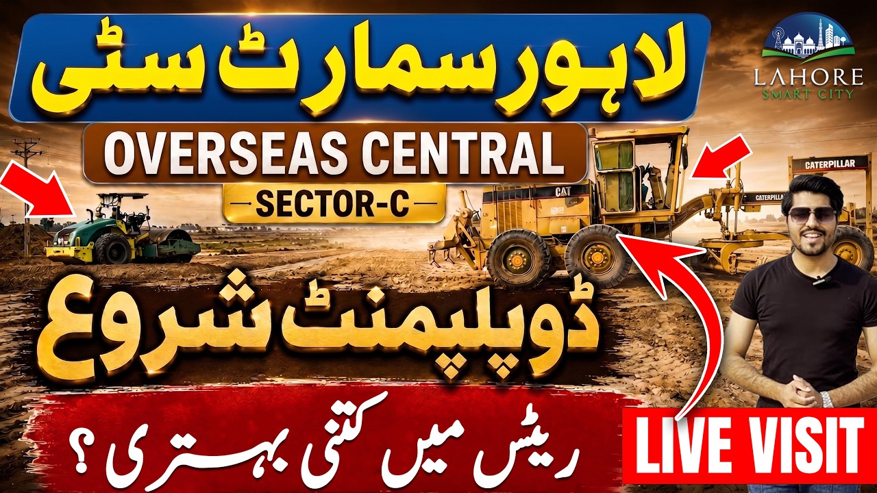 Lahore Smart City | Live Site Visit | Rapid Development Started | Overseas Central Block | May 2026