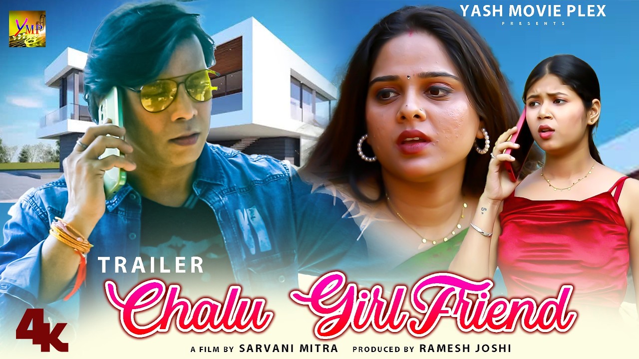 Chalu Girlfriend (Official Trailer) New Upcoming Movie #Coming Soon On Yash MoviePlex