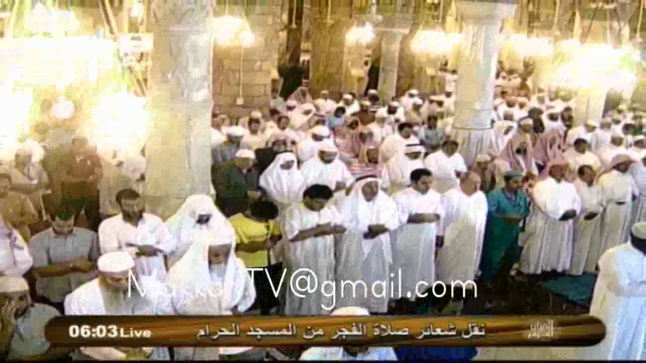 صلاة الفجر الأثنين 21 /1 / 1432 هـ