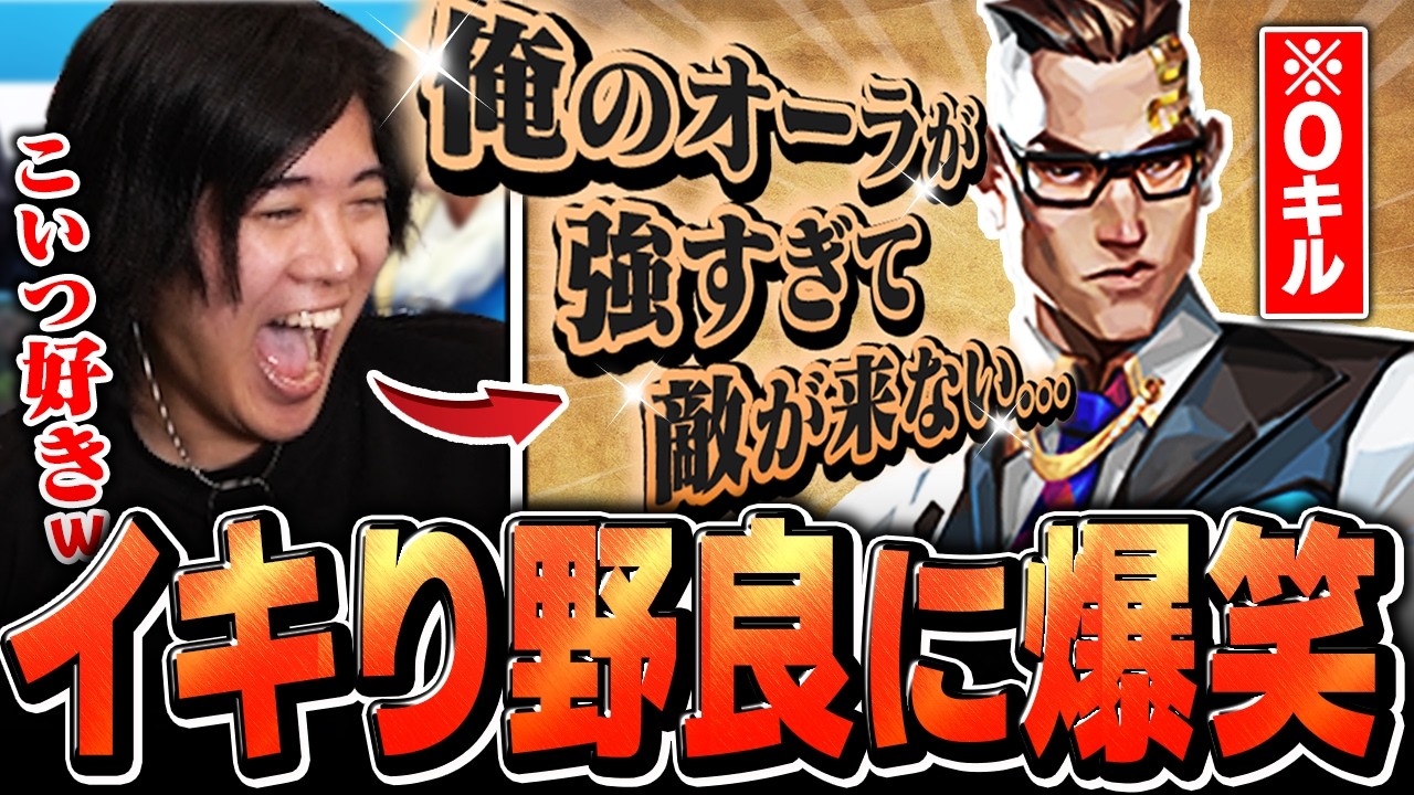 【おもろすぎww】ゲームを楽しむ味方のイキりチェンバーにみっちー終始爆笑ww【VALORANT/ヴァロラント】