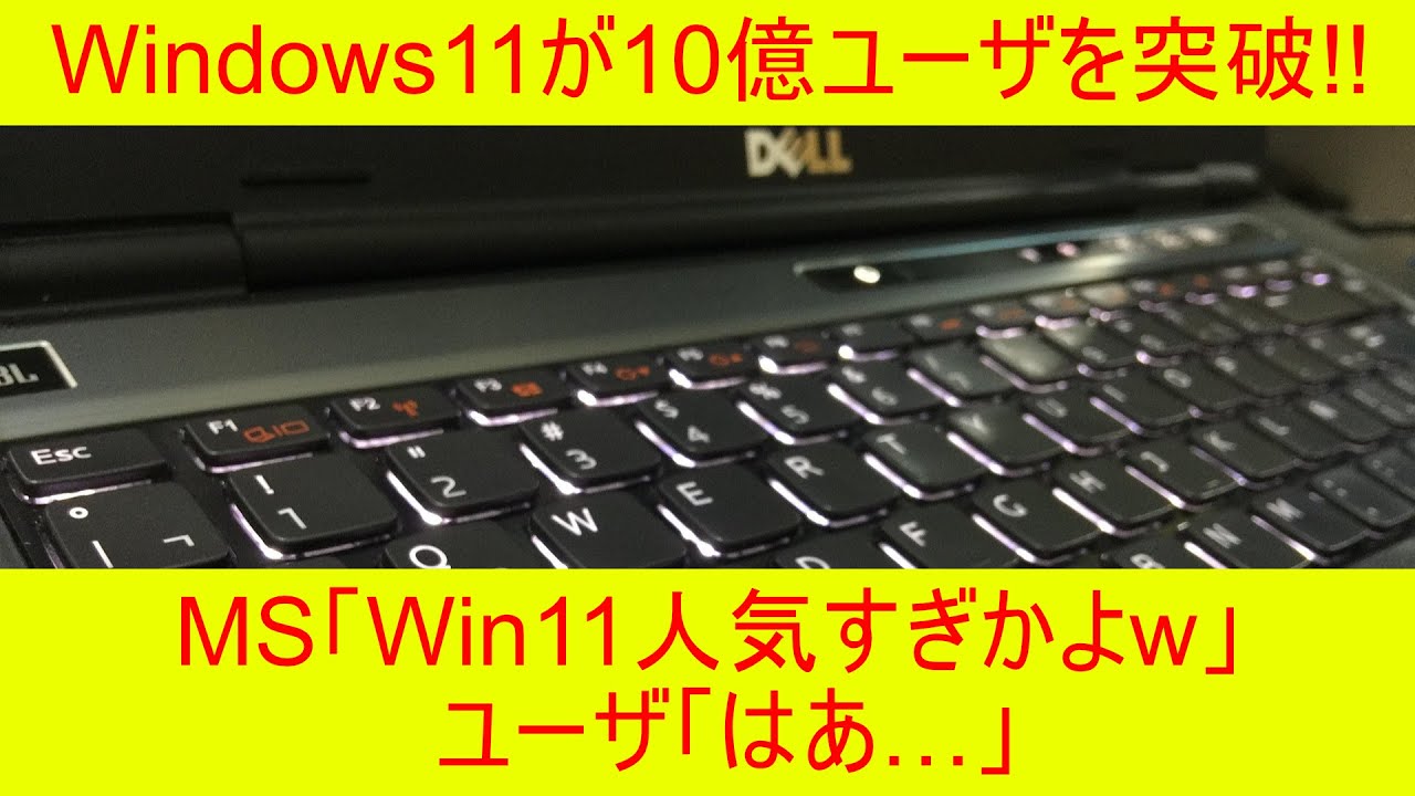 嫌われ者「Windows 11」が10億人を突破した技術的カラクリ。TPM 2.0と強制アップグレードの裏にあるマイクロソフトの焦り