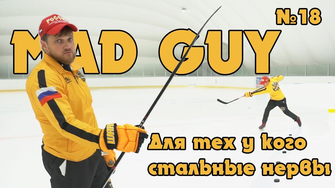 Убойный краштест клюшки MAD GUY. Доживет ли до конца ?