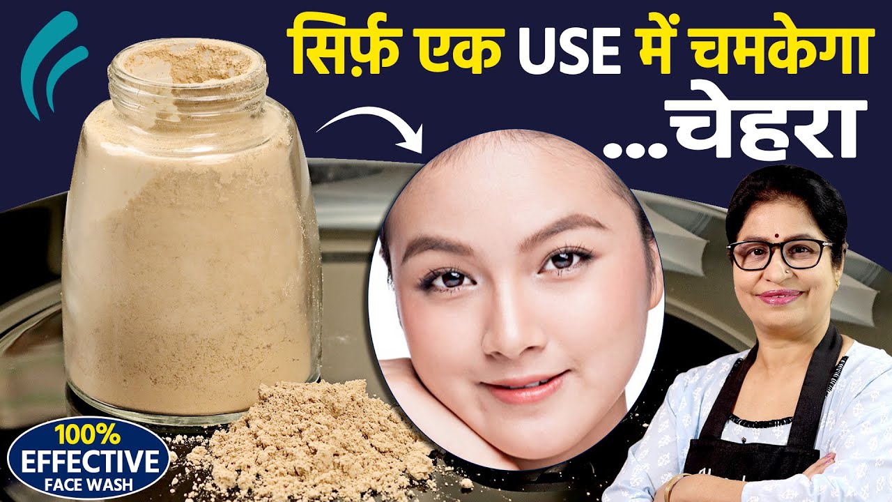 सिर्फ़ एक रात में ये Face Wash आपकी खोई रंगत वापस लायेगा 100% DIY Face Wash