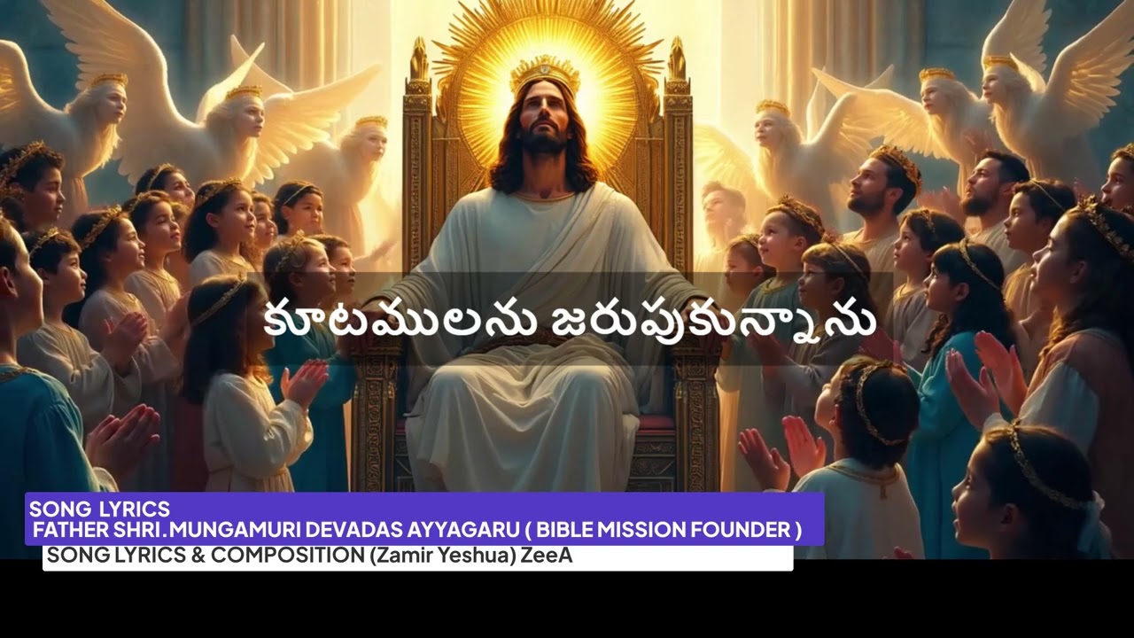 విజయ సంస్తుతులే నీకు • ప్రేమ స్వరూపా — Telugu Christian Song | On-Screen Lyrics