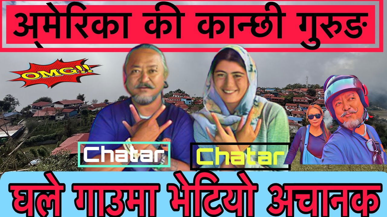 घले गाउमा भेटियो अ्मेरिकन कान्छी गुरुङ !! नेपाली त कति राम्रो फरर बोल्ने !! @kalubhai007 