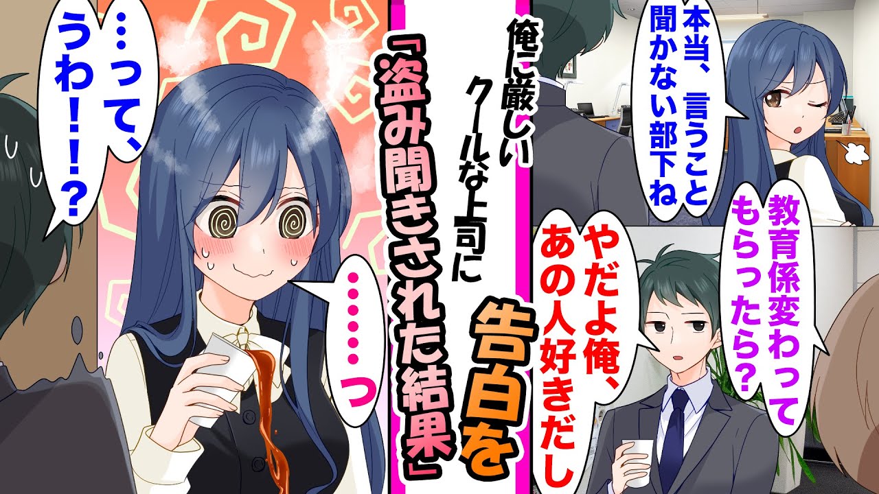 【漫画】いつも俺と意見がぶつかる教育係の女上司。ある日同僚が俺に「お前の方が仕事できるし教育係変わってもらったら？」と言われたので「いやだ。俺あの人好きだし」と返したら女上司が聞いていて...