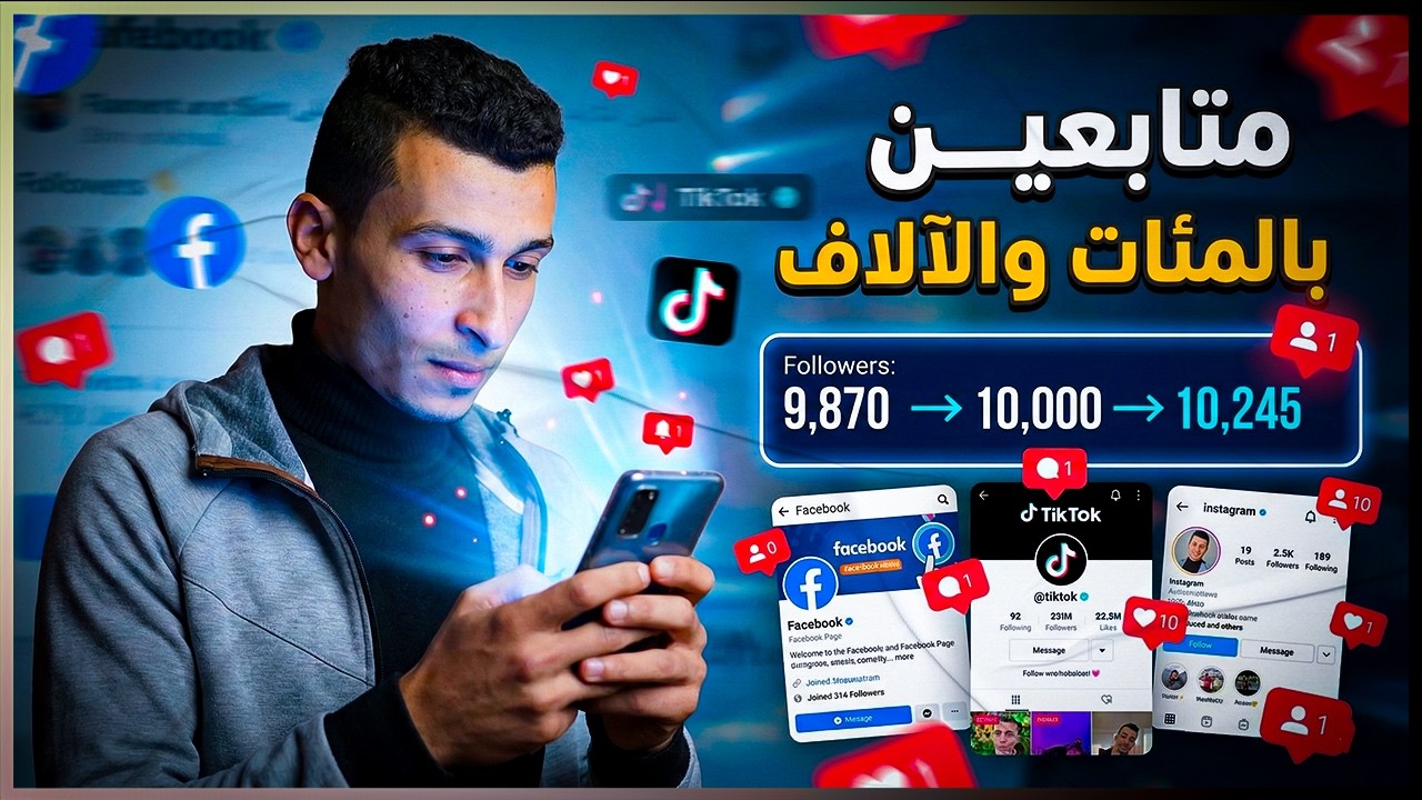 اضخم تحديث في سيرفرات الـ SMM 🔥 المزود الأول SMM Provider بخدمات مصرية وعربية SMMParty