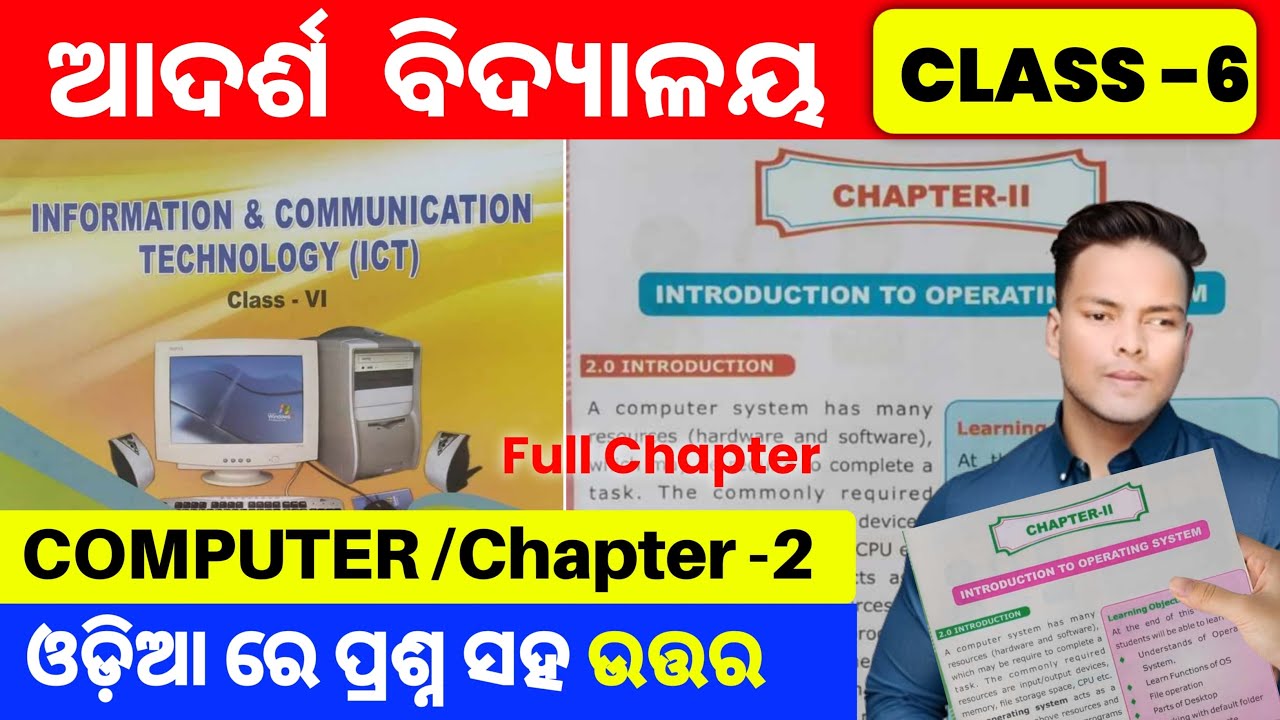 OAV Class 6 Computer Chapter 2 Introduction to Operating System|OAV Class 6 Computer Ch-2(QNA)Answer