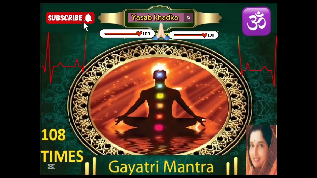 गायत्री मंत्र १०८ बार 🙏 ( 🕉️ ✋)