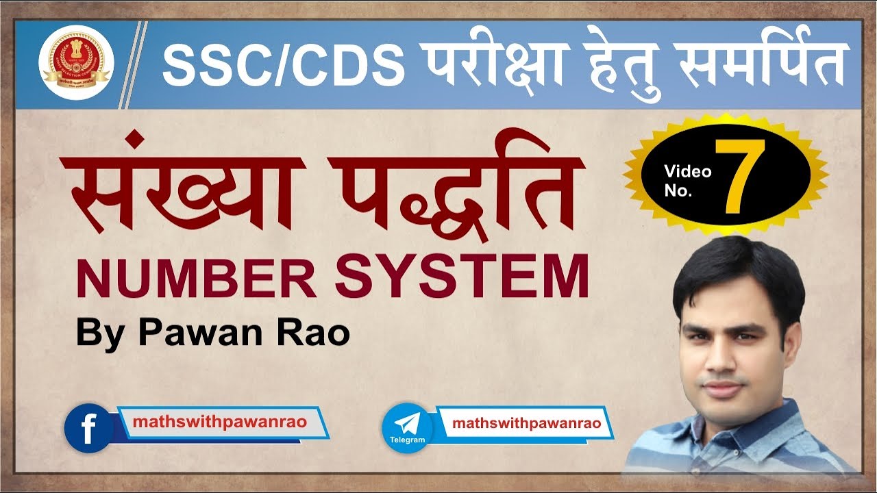 Number System | Divisibility Rule Questions | SSC CGL Pre + Mains ( Part - 7 ) | By pawan rao