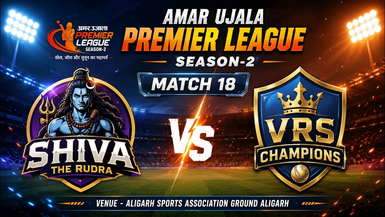 🔴LIVE | SHIVA THE RUDRA vs VRS CHAMPIONS  | AMAR UJALA PREMIER LEAGUE SEASON 2