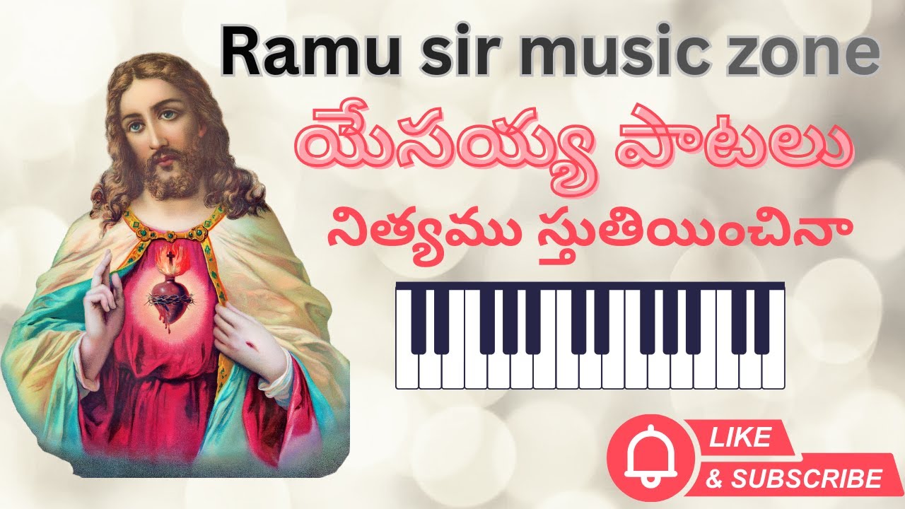 Nityamu Stutiyinchina Yesayya Patalu 🙏 | Telugu Christian Devotional Song | Ramu Sir Music Zone