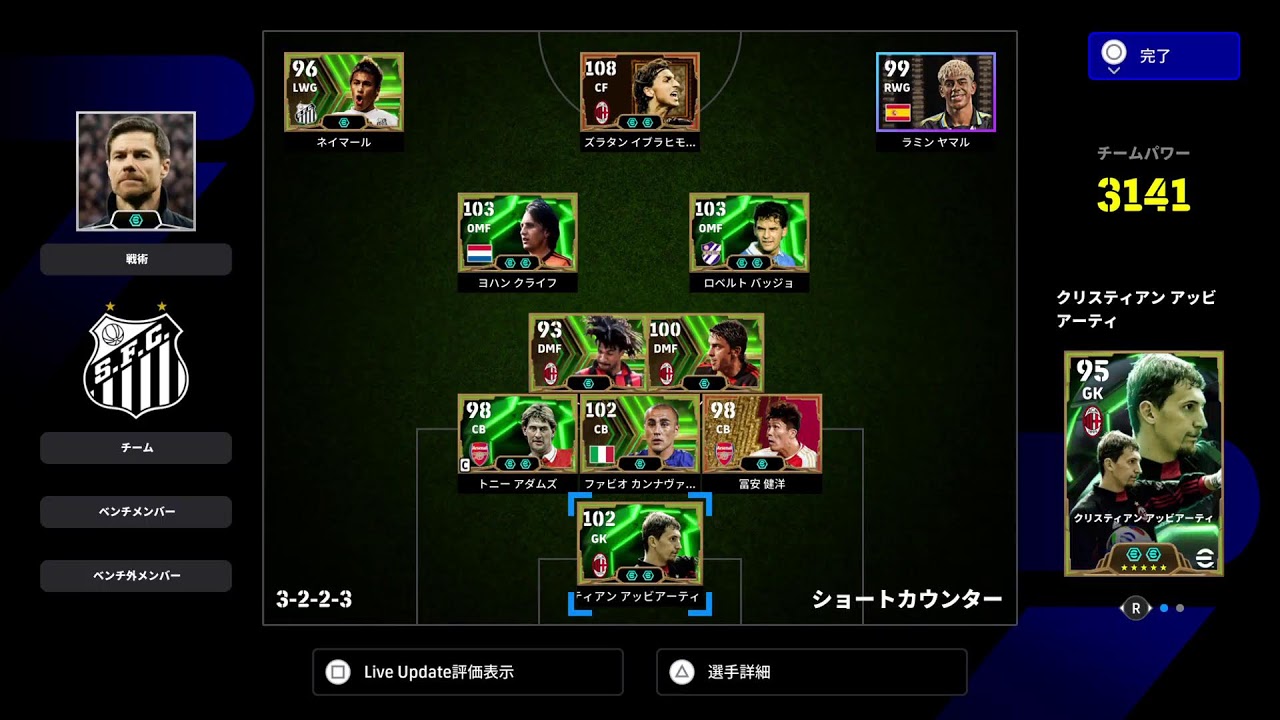 イーフト