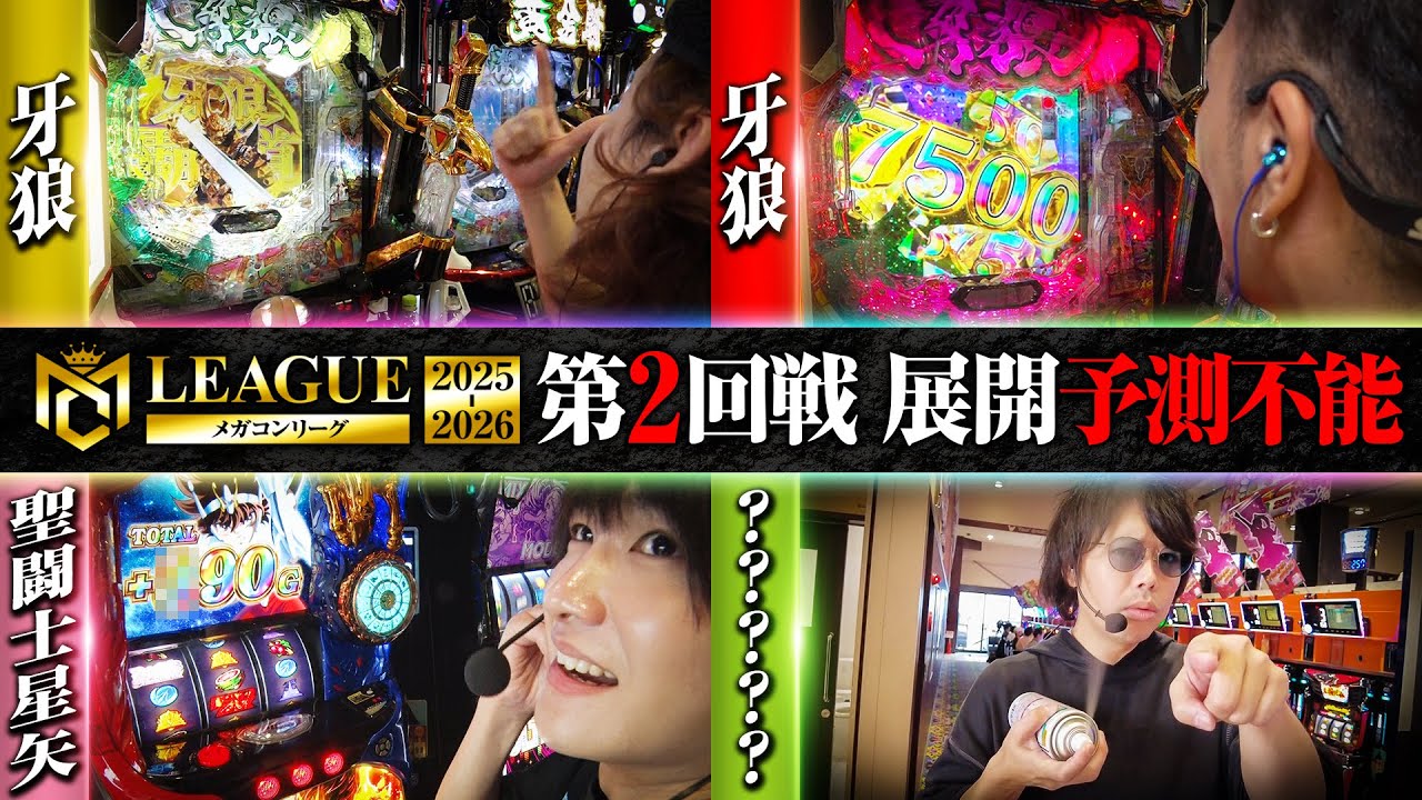 【メガコンリーグ】ペカるメンバー全員集合して真剣勝負をした結果【パチンコ パチスロ 実践】【ペカるTVZ】