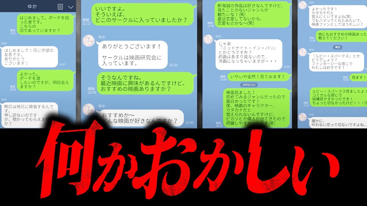 鳥肌不可避の怖すぎる話「変な女と出会ってしまった」