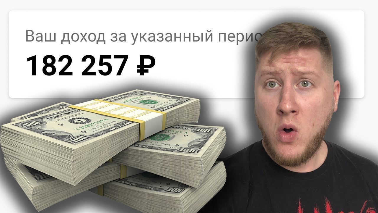 СКОЛЬКО МОЖНО ЗАРАБОТАТЬ НА ОДНОМ САЙТЕ | Пассивный заработок на сайтах