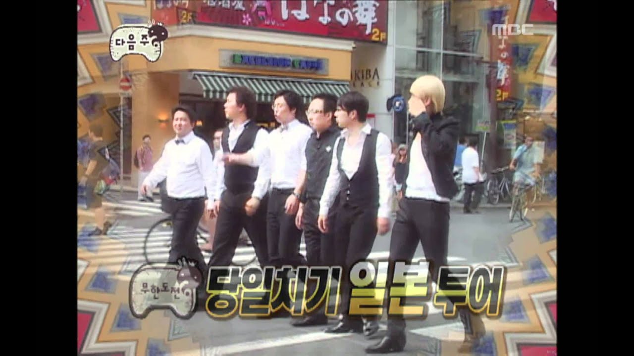 Infinite Challenge, Yuna Kim #14, 김연아 20070922