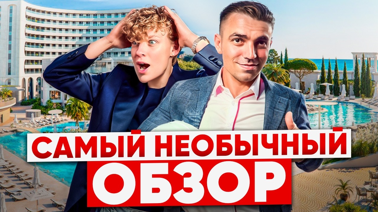 Такого обзора вы ещё не видели!😱 Уникальный проект у моря 