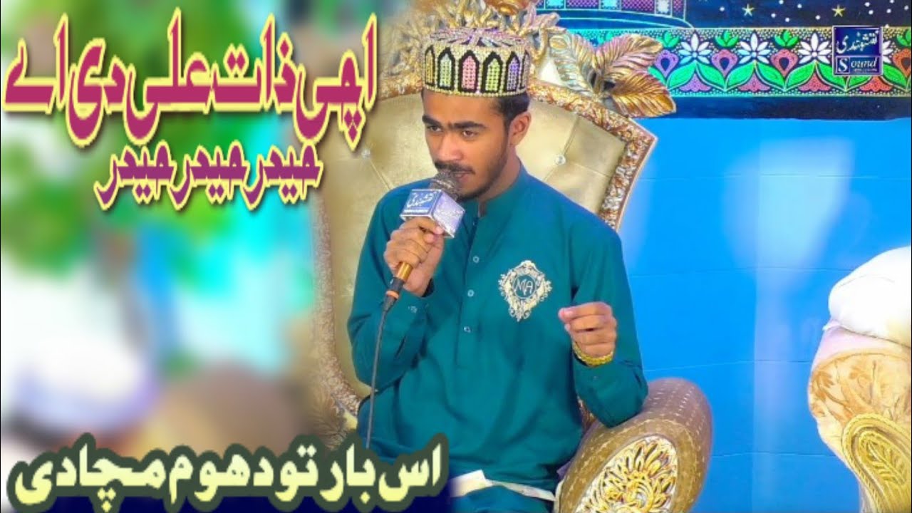 Ali Warga Zmany Tay koi Peer Wikha menu// uchi zaat Ali di ay//new Kalam 2023//by Azam Qadri