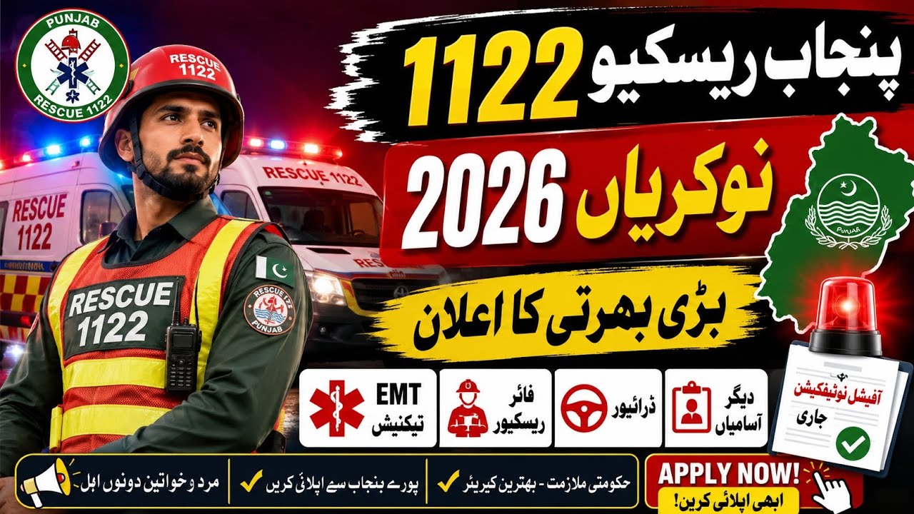 Punjab Rescue 1122 Jobs 2026 | Latest Rescue 1122 Recruitment | Apply Online