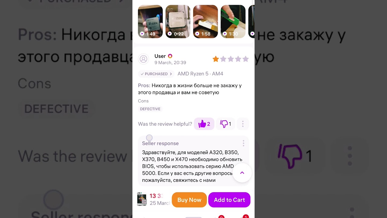 Разбор новых кринжовых случаев с Ryzen от магазина PCDIY на WB. #ryzen #amdryzen #amdzen #amdgaming