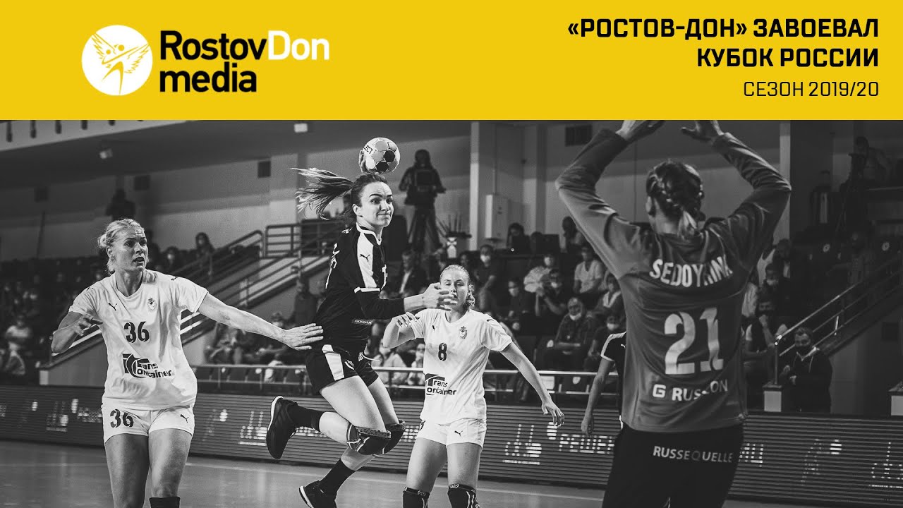 «Ростов-Дон» в шестой раз подряд завоевал Кубок России