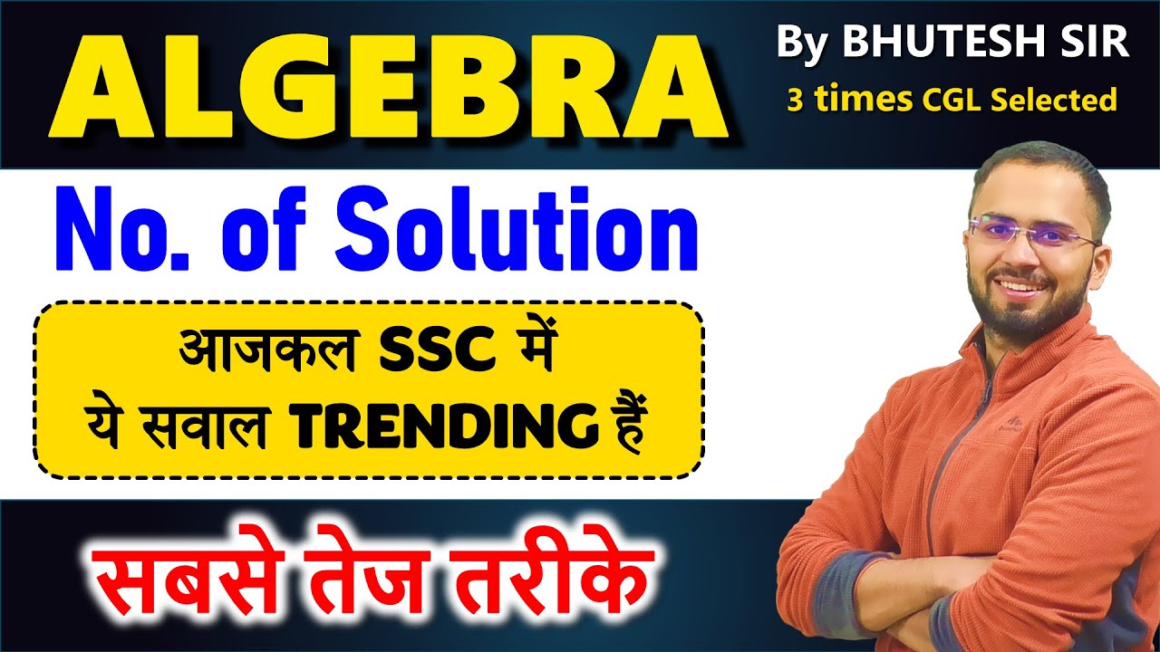 Trending concept Number of solution questions SSC CGL 2024 Algebra linear equations