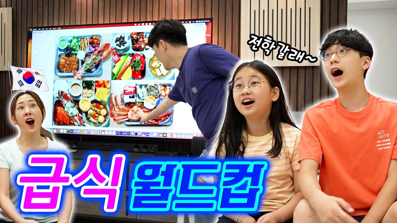 이 정도면 한국 급식이 1등 아님?! ... 세계의 학교 급식 비교하기