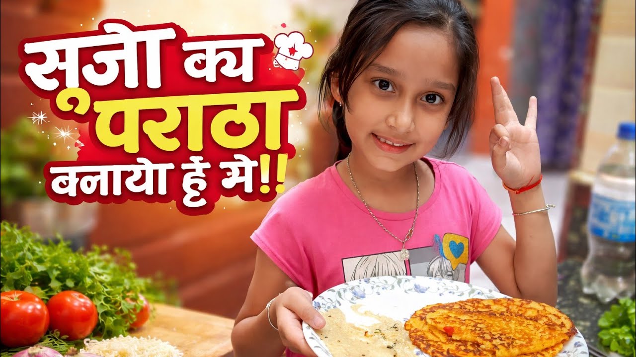 Aaj dinner me bani suji ki chila 
