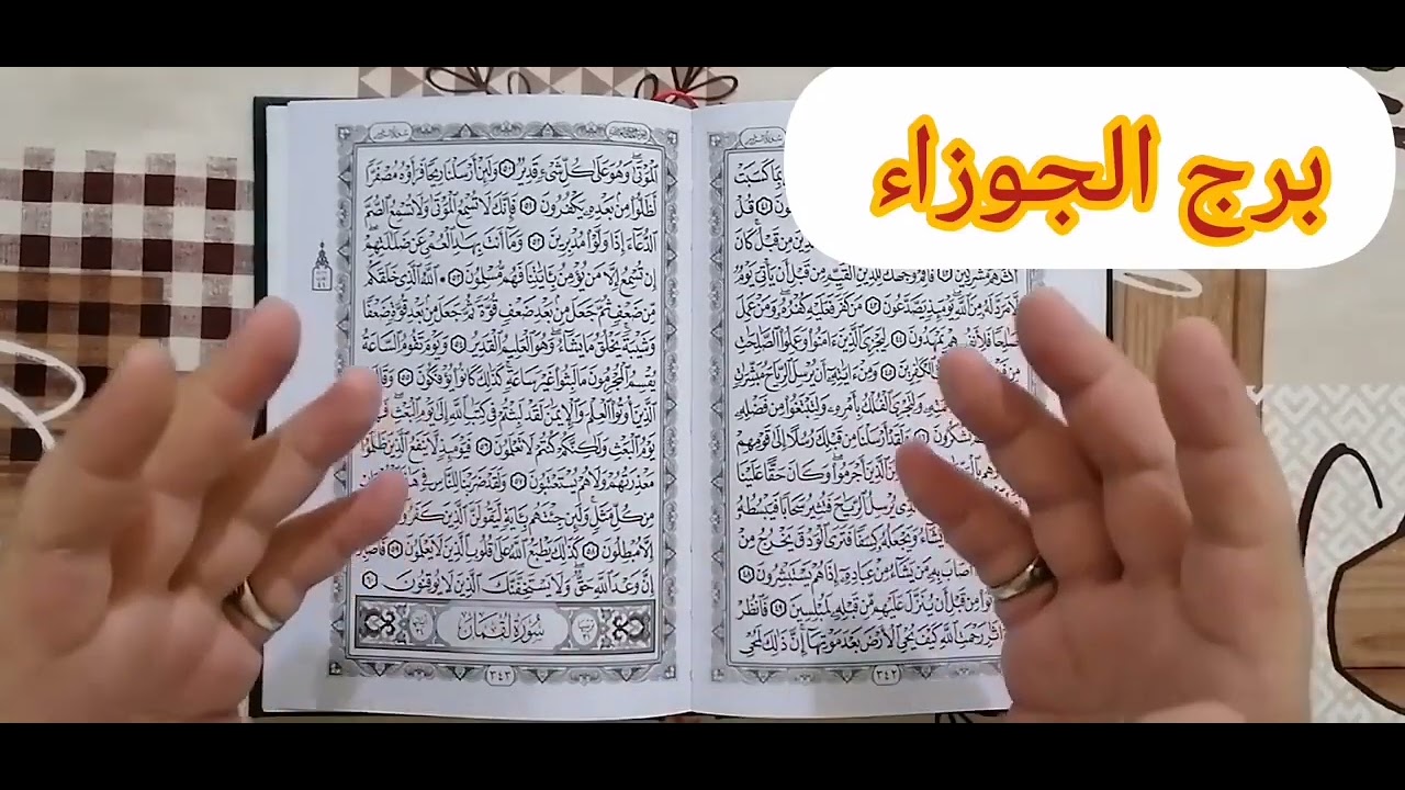مواليد برج الجوزاء💖 اقوى استخارة عامة تفصيلية بداية جديدة مبشرة اخبار سعيده فرصة كبيرة ليك مبلغ مالي