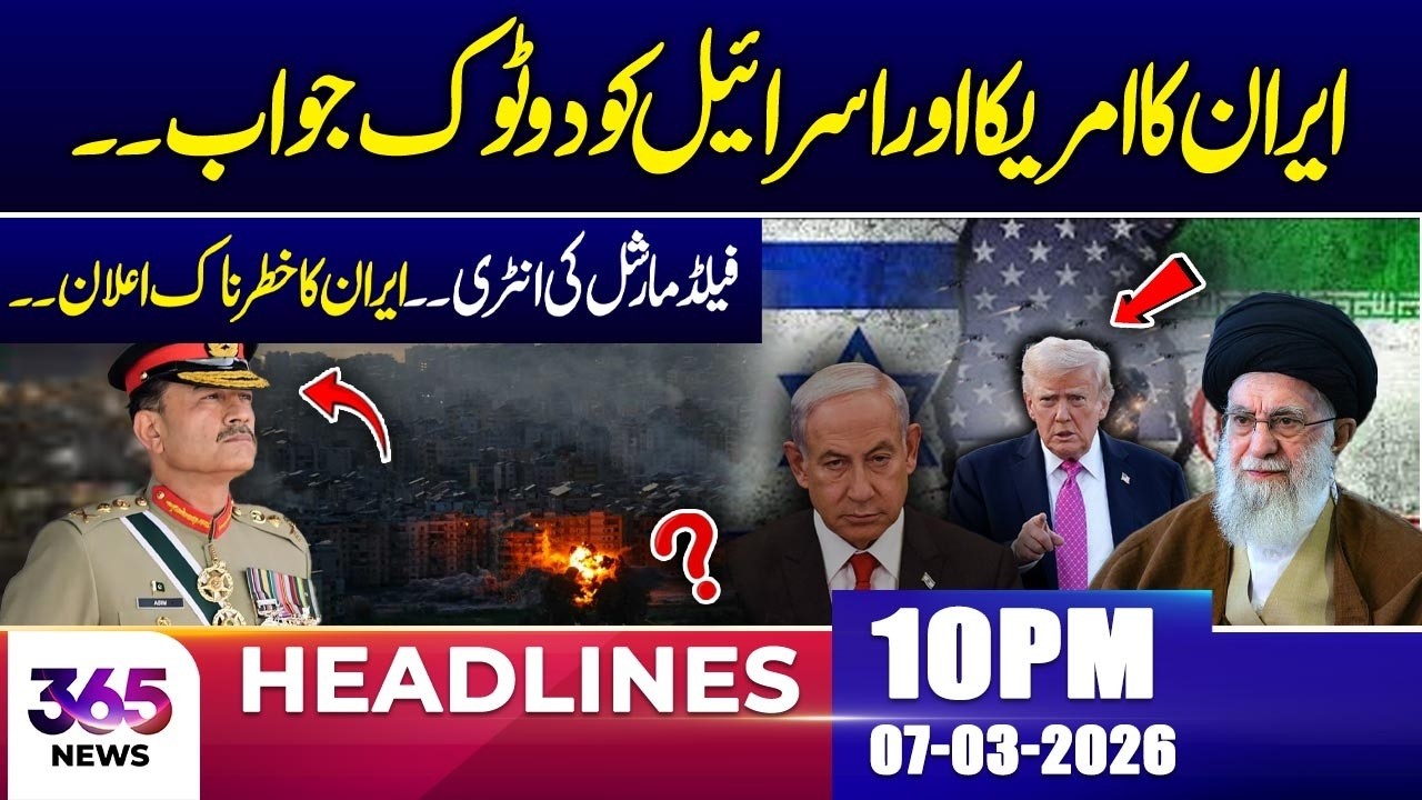 Iran Gives a Strong Response to US & Isr-ael | 10PM News Headline | 07 Mar 2026