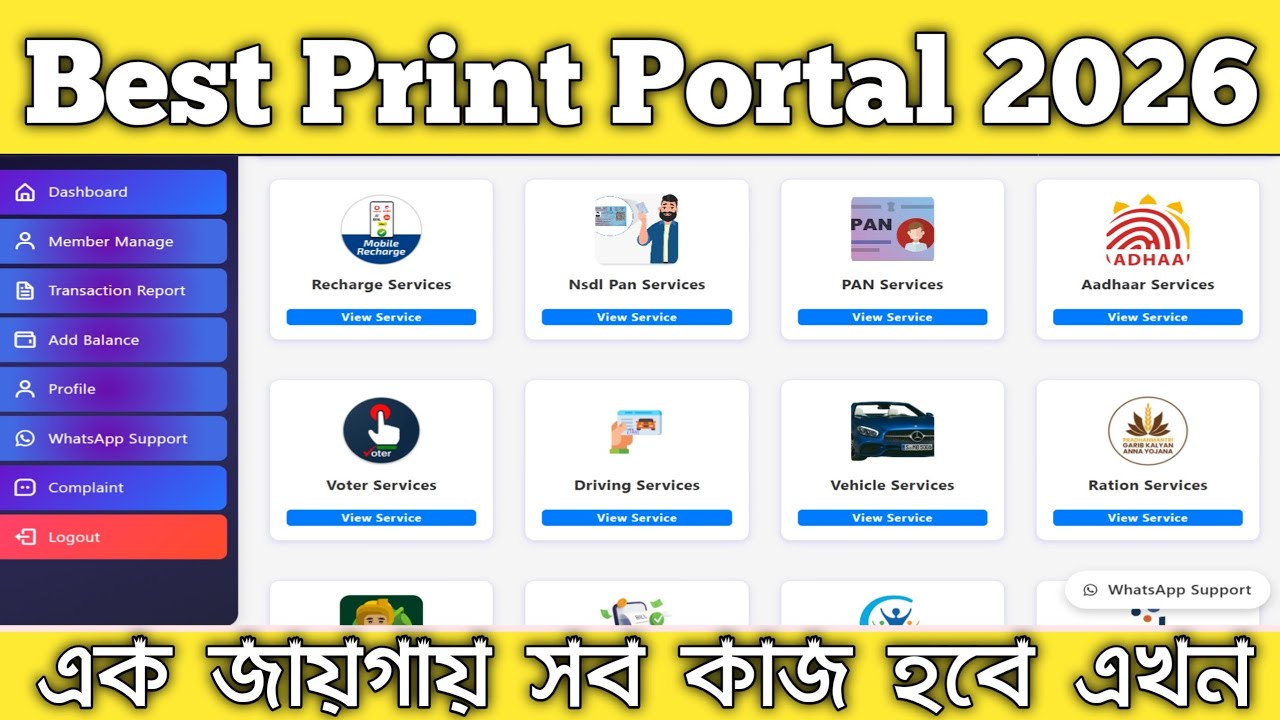 Golden Portal For Cyber Cafe | best print portal 2026