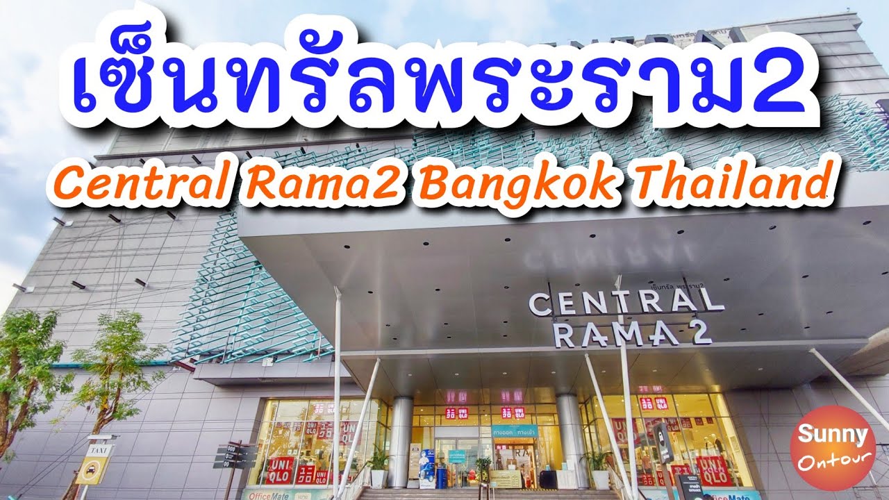 เดินเล่น 