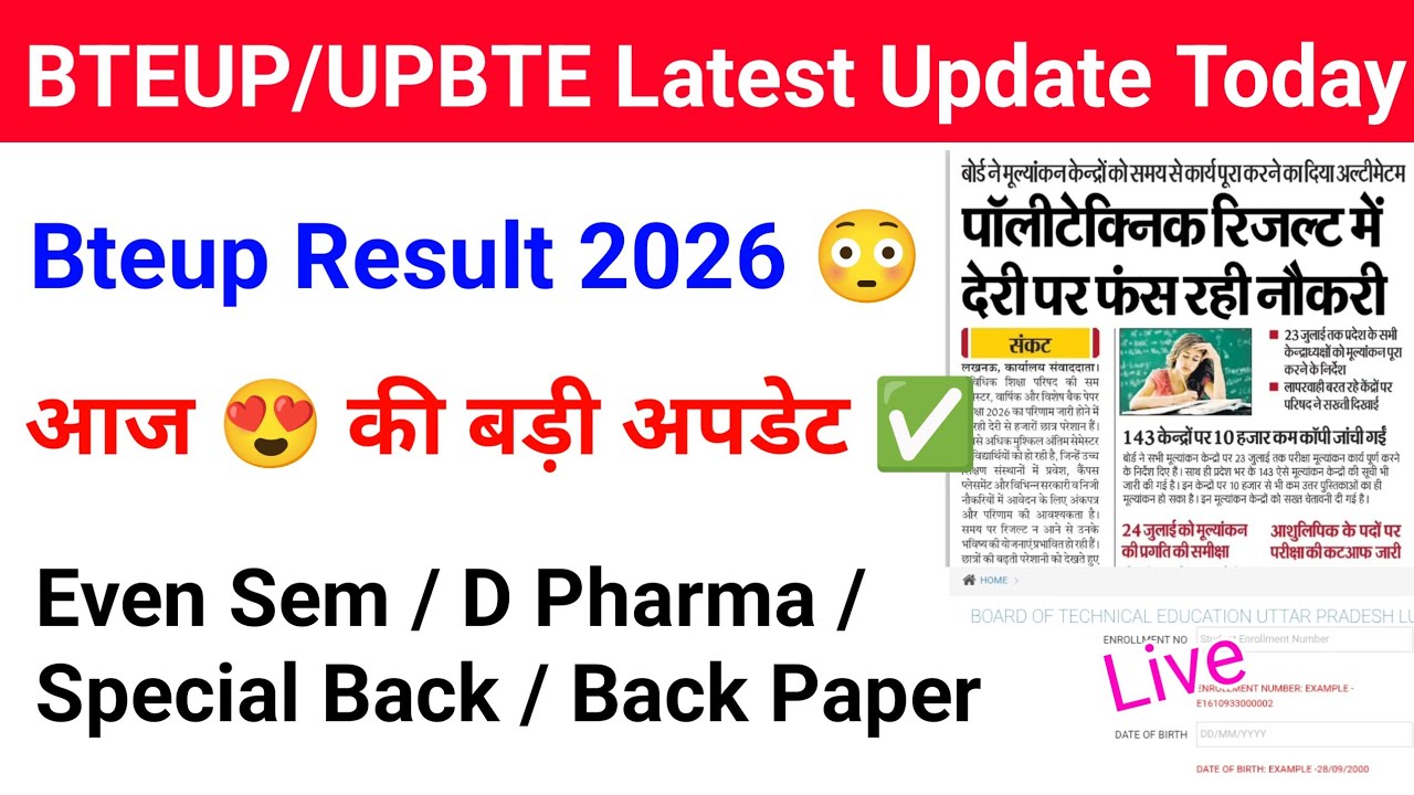 Bteup Result 2026 | Bteup Even Sem Result 2026 | D Pharma Result 2026 | Special Back Result 2026