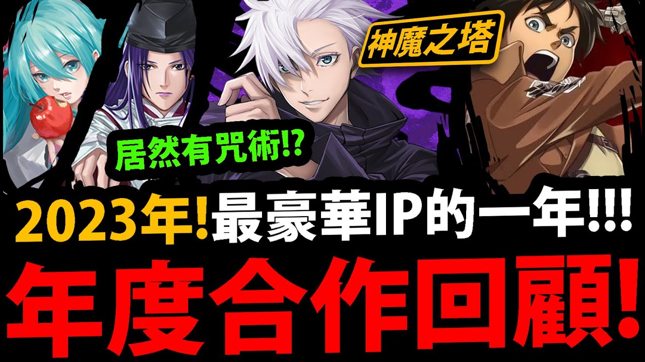 全字幕【阿紅神魔】2023年😍『神魔