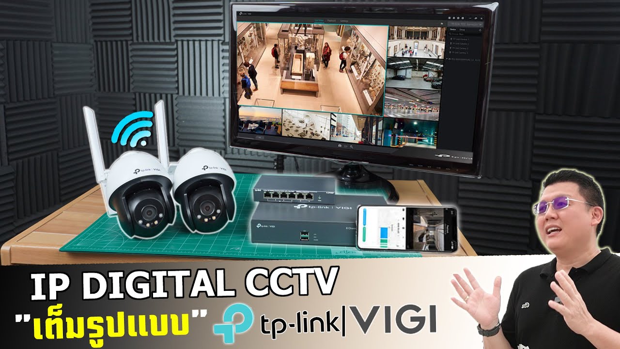 กล้องวงจรปิด เทคโนโลยีใหม่ IP Digital CCTV แบบเต็มรูปแบบ  TP-Link VIGI C540 C540-W : Daddy's Tips