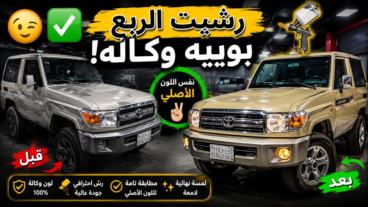 تجديد جيب ربع 2011  ✌🏼 الجزء الثالث 😎🤙🏽